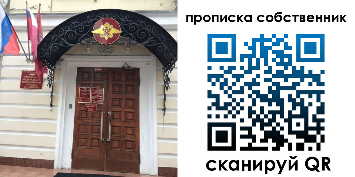 где прописаться в Приморском крае