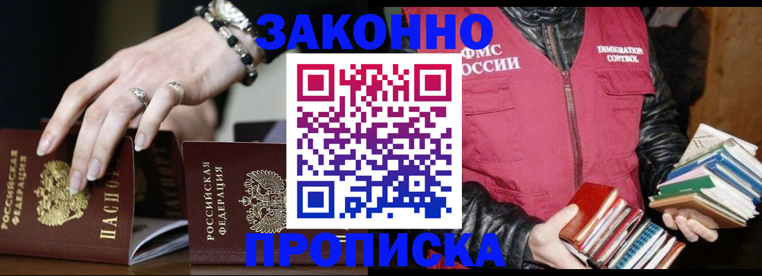 временная регистрация 2025 в Приморском крае