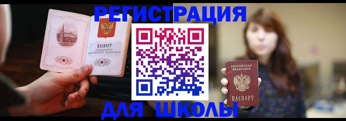 прописка паспорт в Приморском крае
