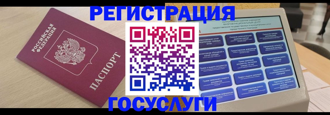 временная регистрация надежно в Приморском крае